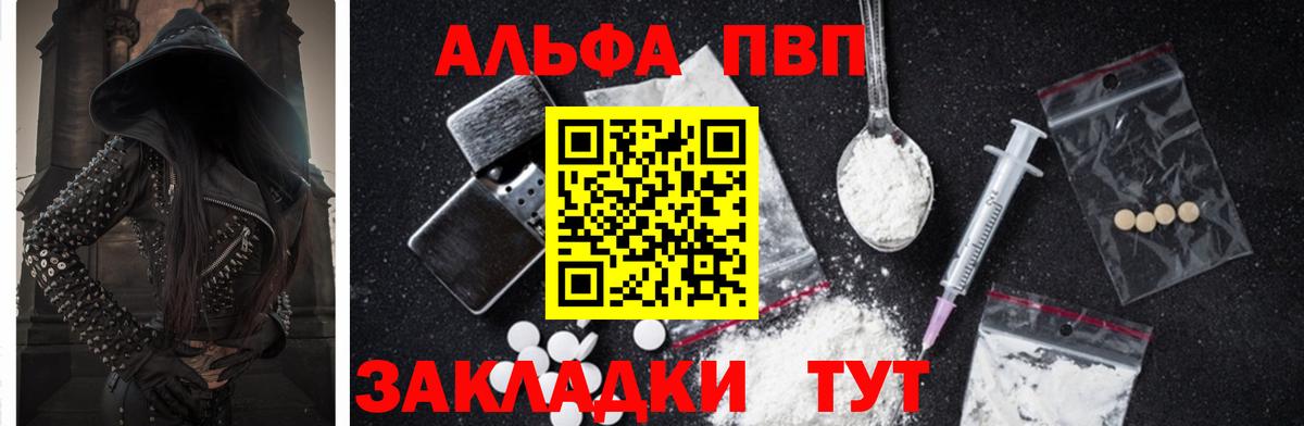 Alpha-PVP VHQ  Альфа ПВП СК  Кувандык  Вход с VPN  A-PVP СК 