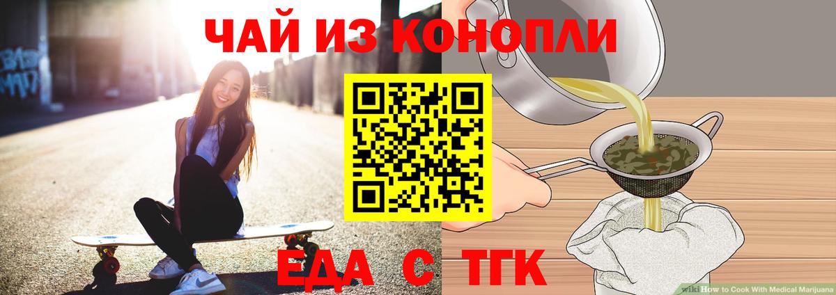 Cannafood конопля  Вход с VPN  Кувандык 