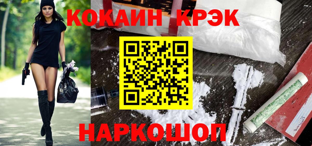 COCAIN Колумбийский Кувандык