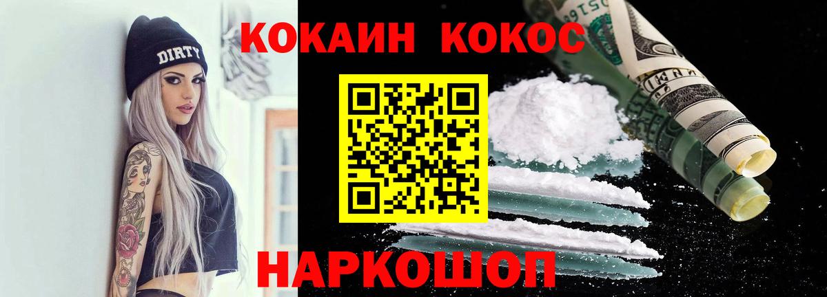 КОКАИН 98%  Кокаин Columbia  Вход с VPN  Кувандык 
