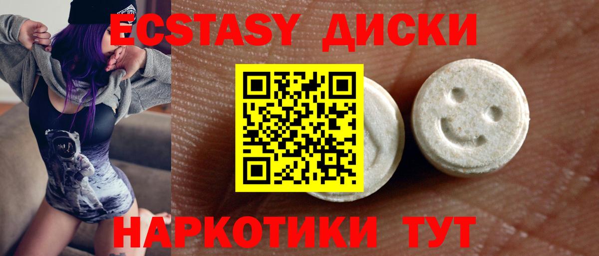 ЭКСТАЗИ VHQ Кувандык