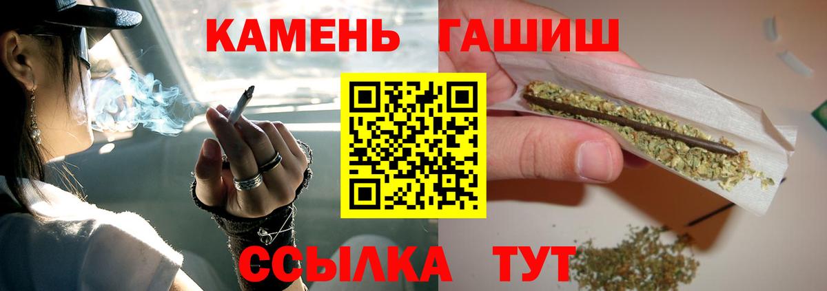 ГАШИШ убойный  Вход с VPN  Гашиш ice o lator  Кувандык 