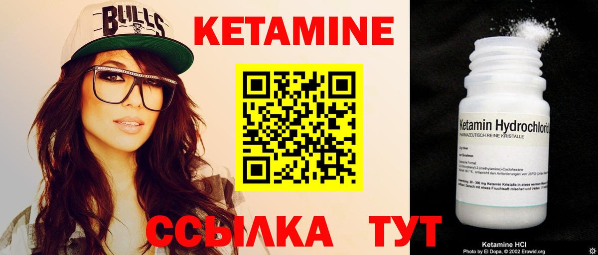 Кетамин ketamine Кувандык