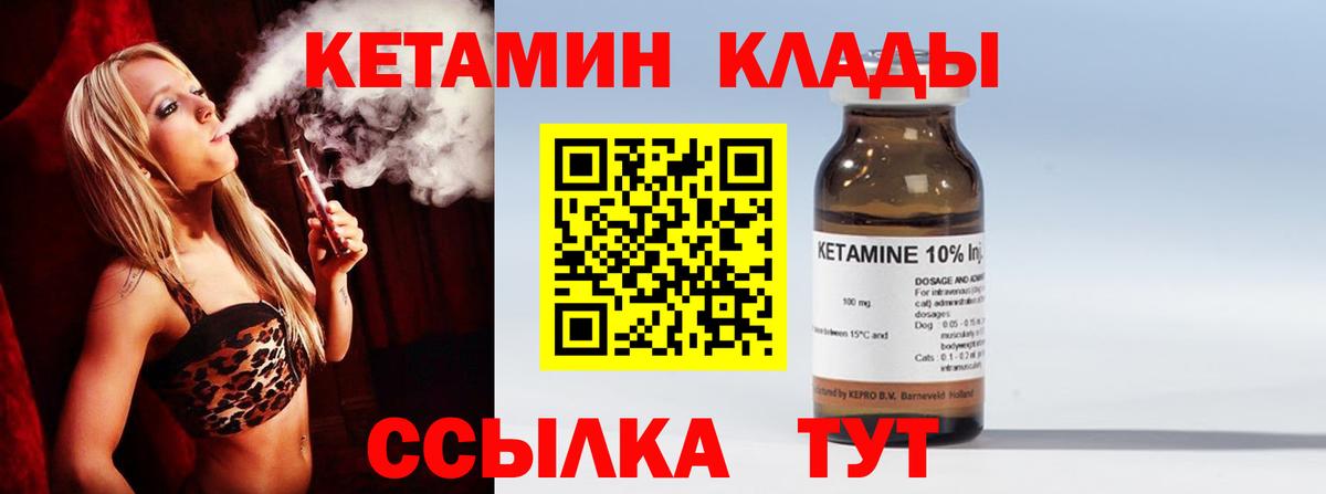 КЕТАМИН VHQ  Вход с VPN  Кувандык  Кетамин ketamine 