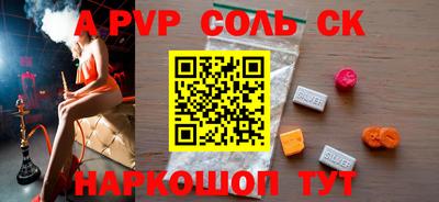 ALPHA PVP Кинель