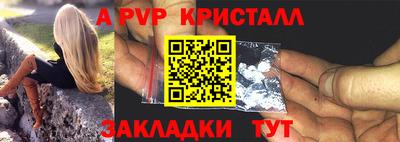 ALPHA PVP Кинель