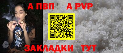 ALPHA PVP Кинель