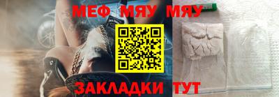 меф Кимры