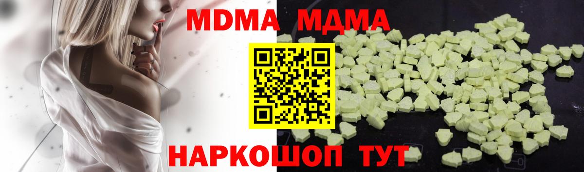 Кувандык  МДМА VHQ  Вход с VPN 