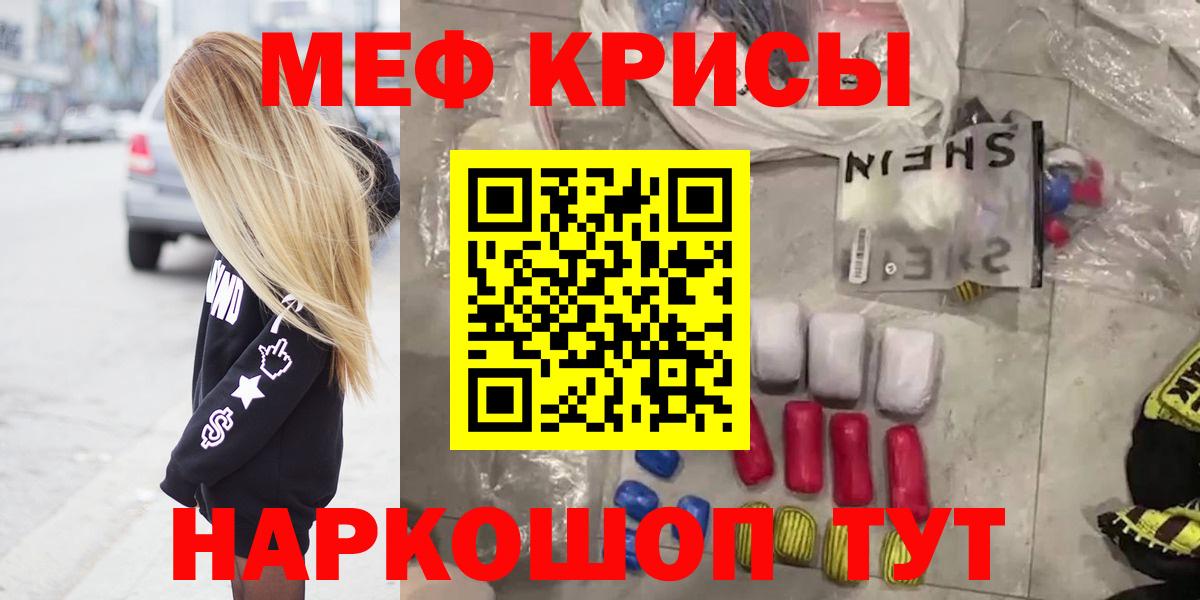 Меф мяу мяу  Вход с VPN  МЕФ  Кувандык 