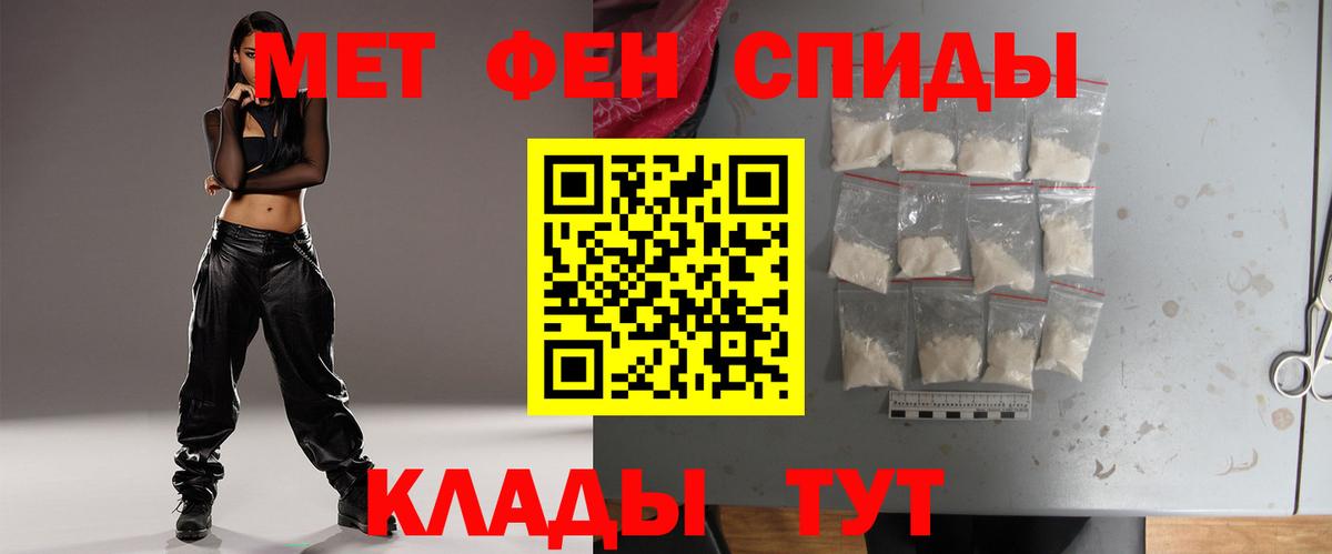 Первитин Methamphetamine Кувандык