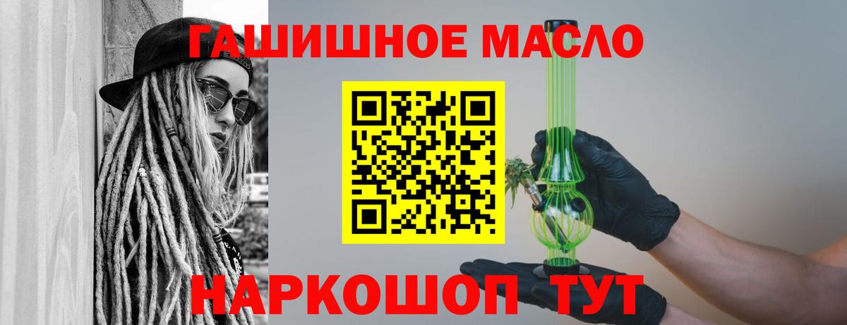 ТГК гашишное масло  ТГК жижа  Кувандык  Вход с VPN 